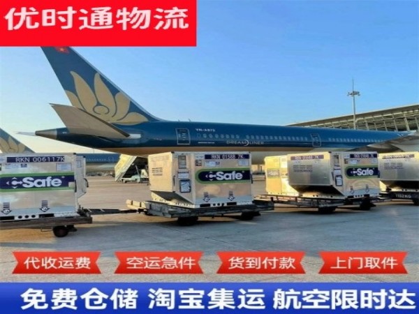 禹州到澳大利亚空运加急专线